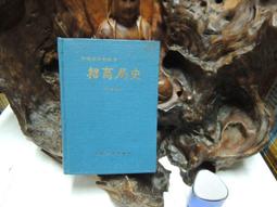 乙亥1995年 清山居士 奔馬圖 八駿馬 馬到成功 銘馨易拍重生網 108PFH03 早期 水墨畫大橫幅 款及保存如圖 歷史價格詳細信息
