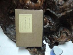 F0734 古今中國流傳中醫藥秘方(上中) 總領文化編輯小組/編輯 總領文化 民國86 歷史價格詳細信息