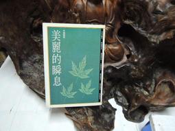 名人出版社  情報販子  上下  費蒙著  (知識通2B6A) 歷史價格詳細信息