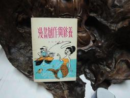 民國漫畫家豐子愷雋永溫暖的彩墨漫畫 畫龍點睛的題文 單肩側背最有民國女學生的文創FU 歷史價格詳細信息