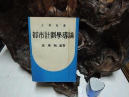 都市計畫通盤檢討減洪調適策略規劃手冊 歷史價格詳細信息