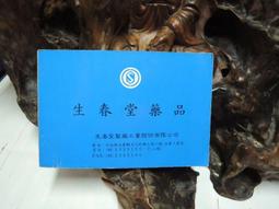 春藥：從神話、宗教與社會，探討人類服用春藥的文化意涵 (書籍) 歷史價格詳細信息