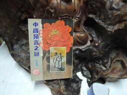 書中謎/雪瑞登．海伊/時報/9789571349084 歷史價格詳細信息