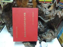 憲政論：憲政變遷與體制改革 歷史價格詳細信息