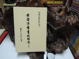 中興國文（第四版）， ISBN：9789864303250， 新文京， 國立中興大學中國文學系 歷史價格詳細信息