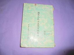 阿騰哥二手書@恐怖小說系列---民國93年尖端出版小野不由美著---屍鬼第三冊~厲鬼共1本 歷史價格詳細信息