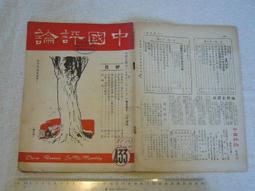 59年~68年 蘭花 1元 壹圓 硬幣 錢幣 1標1枚 舊幣 歷史價格詳細信息