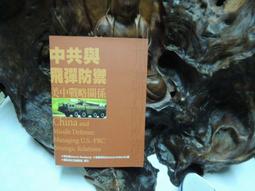 中美關係史料：光緒朝五 歷史價格詳細信息