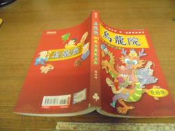 101典藏藝術家何唐宇天(何大忠)-書法真跡- 禪(-5) 歷史價格詳細信息