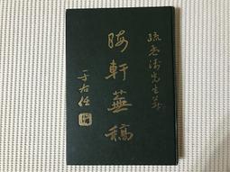 ????天海書局???? 嵌入式Linux系統開發基於Yocto Project  9787111603825 歷史價格詳細信息