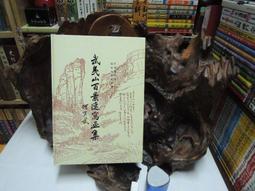 234張毓琇   花鳥    葵 歷史價格詳細信息