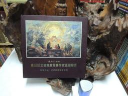 #218 民國二十五年孫像 十分鎳幣，品相如圖4020 歷史價格詳細信息