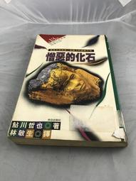 白鷺鷥書院（二手書）推理雜誌 第276期 我孫子武丸等著 林白出版 2007年10月出版H 歷史價格詳細信息