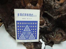 翁偶虹編劇生涯 翁偶虹 同心出版社 歷史價格詳細信息