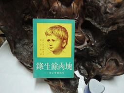 塊肉餘生記(David Copperfield)(BBC影集)''(中文字幕) VCD][正版] [DVD滿500免運] 歷史價格詳細信息