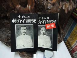1646少見原裝瑞士山度士大臉貓手動機械手表，稀少大開面，原 歷史價格詳細信息