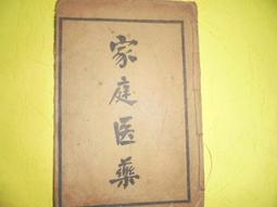 阿騰哥二手書@恐怖小說系列---民國93年尖端出版小野不由美著---屍鬼第三冊~厲鬼共1本 歷史價格詳細信息