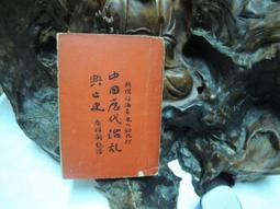 中國亡黨滅國的宿命 歷史價格詳細信息