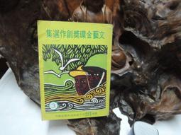 警備總司令陳守山贈 &quot;治安,民防,動員&quot; 台灣警備總司令部  警備總部 警備徽 歷史價格詳細信息