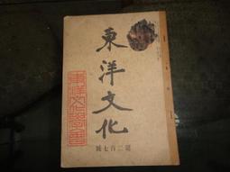 【蘭臺】昭和8年《國防大寫真帖（全） 》戰前．陸海軍首腦．跨海大艦．裝甲列車‥｜報知新聞社 歷史價格詳細信息