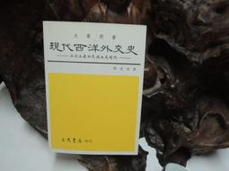 民生主義育樂兩篇補述    陽明山莊印  (知識通2B1) 歷史價格詳細信息