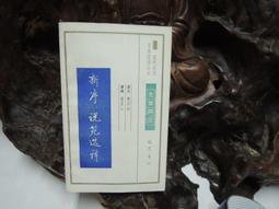 《先秦兩漢文體研究》/于雪棠 歷史價格詳細信息