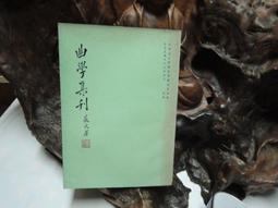 臺灣出版中國文學史書目提要 (有瑕疵，不影響閱讀) 歷史價格詳細信息