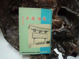軍隊社會工作暨軍事社會學第十五輯 歷史價格詳細信息