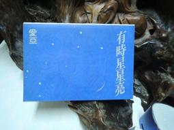 有時出走：島嶼抒情手記/旅遊生活 歷史價格詳細信息