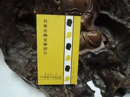 余光中人文講座─金耀基院士駐校系列專輯 中國現代化與大學之角色(附光碟) 歷史價格詳細信息