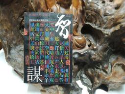 D1746 中華民國憲法 黎淑慧編著 弘揚圖書 2009 歷史價格詳細信息