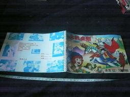 ◎貓頭鷹◎書卡畫冊專賣-PE439-091幽遊白書(缺封面和三獎)98張貼了57張書卡畫冊有撕書卡痕跡 歷史價格詳細信息