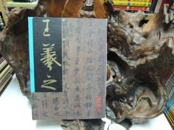 王羲之蘭亭序精講精練等級考試培訓教材行書毛筆書法字帖臨摹教程 歷史價格詳細信息