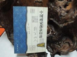 中國畫家梁培龍水墨畫作--藝海拾貝 歷史價格詳細信息