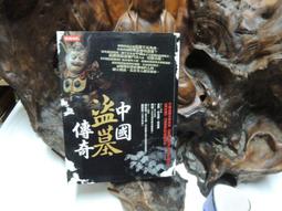 奇效中成藥 每種中成藥包括方名、來源、組成、功效、常規用途 歷史價格詳細信息