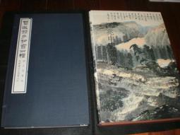 寒玉堂論書畫.真書獲麟解.溥儒著  47年初版--溥心畲著 歷史價格詳細信息