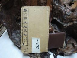 Q1807-古書12冊】天下郡國利病書-顧炎武-廣文書局1979初版-25開精裝數千頁-960059 歷史價格詳細信息