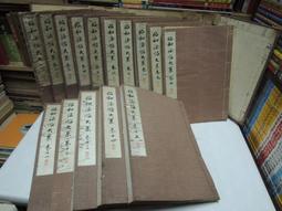 昭和17年大日本帝國政府大東亞戰爭割引國庫債拾圓、大小兩款不同合拍 歷史價格詳細信息