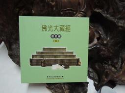 --般若軒--藏品 托甲(47) -- #292-47 歷史價格詳細信息