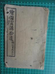 【台灣博土TWBT】2017-09-012 &quot;十誡&quot;電影特刊 歷史價格詳細信息