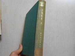 【森林二手書】10607  2*SB10《中國歷代經典寶庫24 大塊文章 唐宋八大家》 歷史價格詳細信息