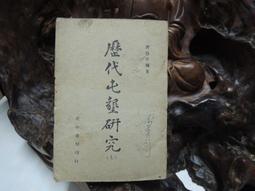 正宗屯溪胡開文/唐墨/古法油煙墨徽墨文房四寶墨條硯墨錠售價1條 歷史價格詳細信息