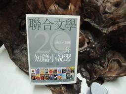 【聯合文學】小遷徙（曹尼） 歷史價格詳細信息