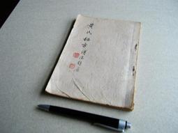 古早舊書 --偵探雜誌 (361至368期合訂本) -- 義士書局經銷 -- 偵探雜誌發行所 52年出版 歷史價格詳細信息