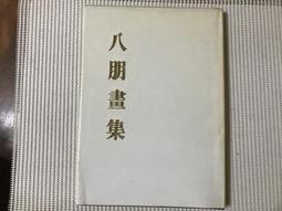 【文茵書房】國防要聞譯文選粹  (品好) 國防部史政編譯局   民84 歷史價格詳細信息