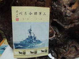 國軍第四十六屆文藝金像獎得獎作品專輯 [附光碟] 歷史價格詳細信息