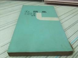 閱昇書鋪【 心靈的圖騰 / 安顏 】宇河文化/櫃-A-2-7 歷史價格詳細信息