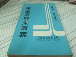 羅密歐與茱麗葉 Romeo and Juliet（25K軟皮精裝+1CD） 歷史價格詳細信息