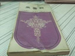 閱昇書鋪【 善待此一身 / 史蒂夫.艾格 】張老師文化/櫃-A-3-9 歷史價格詳細信息