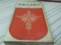 閱昇書鋪【 中國經典故事16 - 三國演義 】幼福/有注音/櫃-B-5-3 歷史價格詳細信息